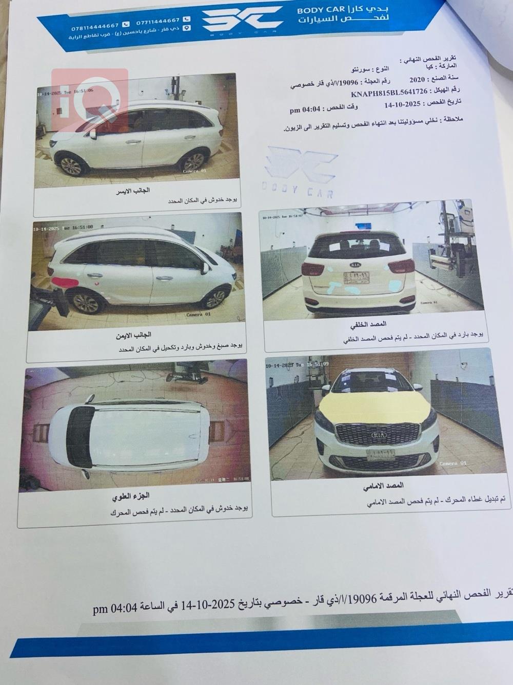 كيا سورينتو